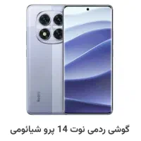 گوشی شیومی 14پرو پلمپ