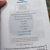 کتاب بتا دروس طلایی یازدهم،دوازدهم رشته تجربی کاگو|کتاب و مجله آموزشی|سبزوار, جوادیه شرقی|دیوار