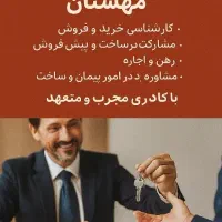 پیش فروش آپارتمان