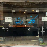 ۲۶ متر مغازه