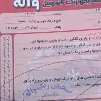 فروش پرایدمدل۹۰