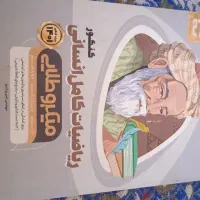 کتاب کنکور انسانی