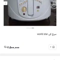 سرخکن نومناسب جهیزیه|اجاق گاز و لوازم برقی پختوپز|کنگاور, |دیوار