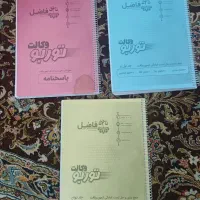 کتاب برای آزمون وکالت
