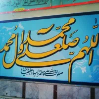 خطاطی. طراحی. نقاشی. پارچه نویسی ودیوار نویسی