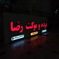 تابلو نئون چنلیوم اقساطی با چک|فروشگاه و مغازه|بروجرد, |دیوار