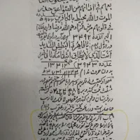 کتاب نفیس کشکول شیخ بهایی|کتاب و مجله مذهبی|اصفهان, قهجاورستان|دیوار