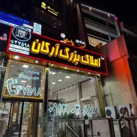 400-متر-تجاری-5-دهنه-30-متر-تابلو-خور