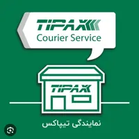 نیازمند تیپاکسیار