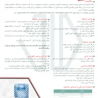 رنگ عایق پودری مان شیمی|مصالح و تجهیزات ساختمان|قم, بلوار امین و ساحلی|دیوار