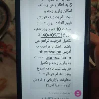 فروش حواله سهندsطرح فوق العاده