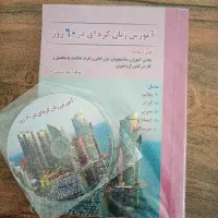 کتاب زبان کره ای زهرا یوسفی راد، روز مرگی های من
