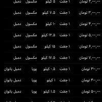 وسایل هوم جیم|تجهیزات ورزشی|تهران, قلهک|دیوار