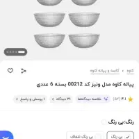 وسایل اشپزخانه|حراج|تهران, هاشمی|دیوار
