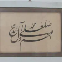 تابلو خوشنویسی