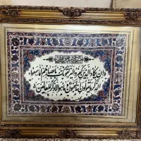 تابلو وان یکاد