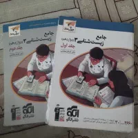 کتاب کمک درسی زیست ، شیمی و فیزیک