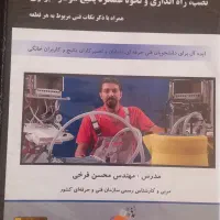 آموزش تعمیرات پکیج کتاب DVD|کتاب و مجله آموزشی|کرمانشاه, |دیوار