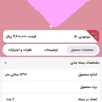 دستمال نسوز نانو|سفره، حوله، دستمال آشپزخانه|زرند, |دیوار