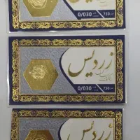 فروش سکه پارسیان عمده و تکی