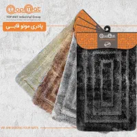 انواع پادری برند تاپ مت|پادری|مشهد, کوشش|دیوار