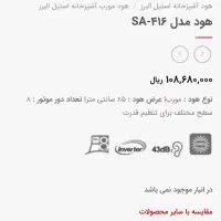 هود روکار