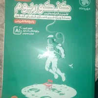 جلد پاسخ کنکوریوم تجربی