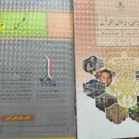 کتاب درسی  نهم