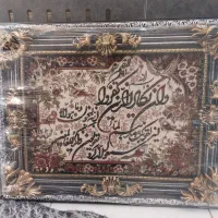 تابلوفرش نو