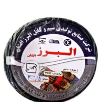 کابل 2در 2.5 البرز افشان