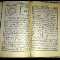 «انواع علوم غریبه وسرکتاب»  . وگوشی درحدنو