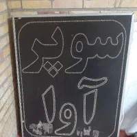 تابلو ال ای دی