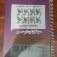 فروش کتاب سیگنال 20 زبان یازدهم استفاده نشده|کتاب و مجله آموزشی|بندر کنگان, |دیوار