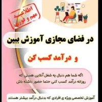 کار در منزل با گوشی