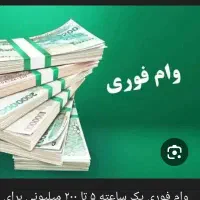 قرعه کشی وام خانگی