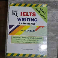 کتاب آیلتس مکزیمایزر|کتاب و مجله آموزشی|تهران, نارمک|دیوار