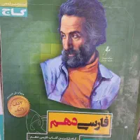 دو عدد کتاب کمک آموزشی