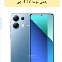 ردمی نوت 13