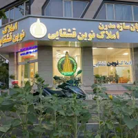 ۶۰ متر دو خواب فول سند اداری جنت آباد جنوبی