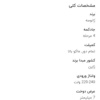 چرخ خیاطی ژانومه مدلA808و تمیز همراه بامیز نو|چرخ خیاطی و ریسندگی|کرج, گوهردشت|دیوار