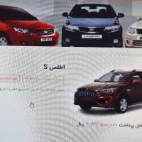حواله فروش خودرو اطلس اس