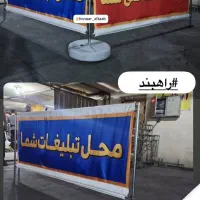 تولید و چاپ پرچم ساحلی بادبانی تشریفات و رومیزی|خدمات پیشه و مهارت|تهران, شارق|دیوار