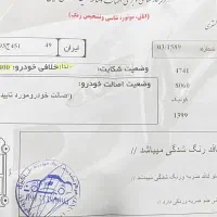 کوییک آخر سال۹۹|خودرو سواری و وانت|یاسوج, |دیوار