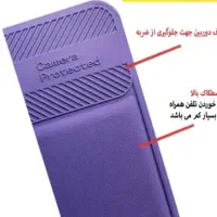 گارد کاور موبایل|لوازم جانبی موبایل و تبلت|خواف, |دیوار