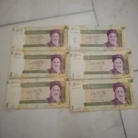 اسکناس کمیاب کلکسیونی|کلکسیون سکه، تمبر، اسکناس|پردیس, فاز ۱۱|دیوار