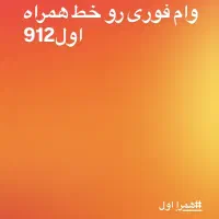 وام فوری