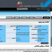 استخدام کارمجازی باگوشی بادرآمد بالا بدون محدودسنی|استخدام رایانه و فناوری اطلاعات|قم, جمکران|دیوار