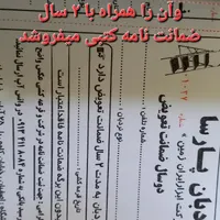 فروش نردبان  پارسا پله (پله پهن) دارای ۲سال ضمانت|ابزارآلات|اصفهان, مولوی|دیوار