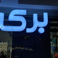 تابلو سازی