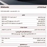 وایلدلندر لاکچری پلاس ۲۰۲۵ مشکی|خودرو سواری و وانت|تهران, شهرک صدرا|دیوار